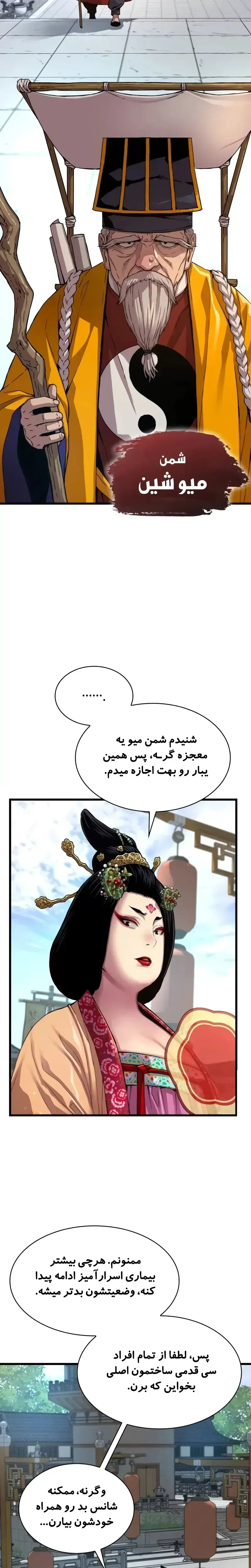 صفحه 10
