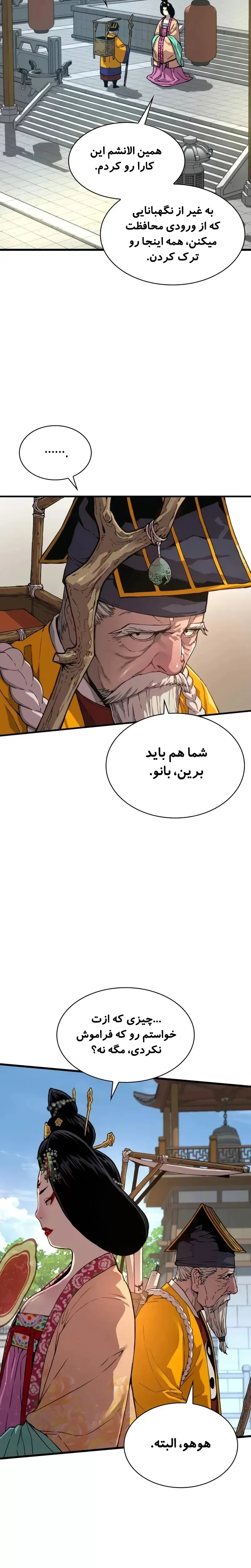 صفحه 11