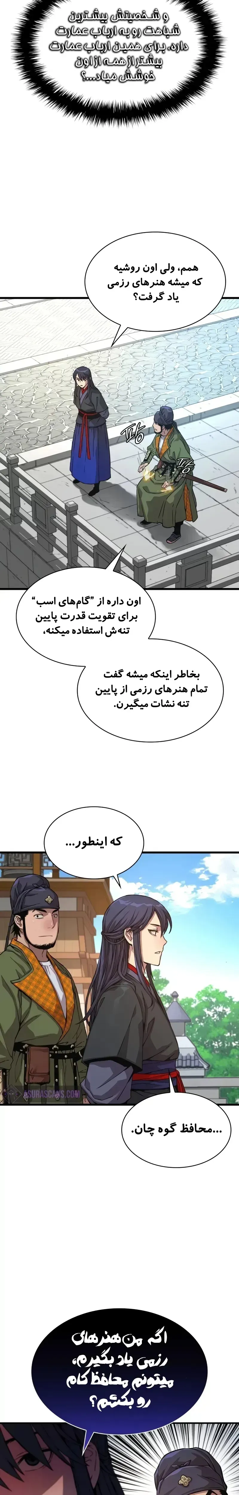 صفحه 18