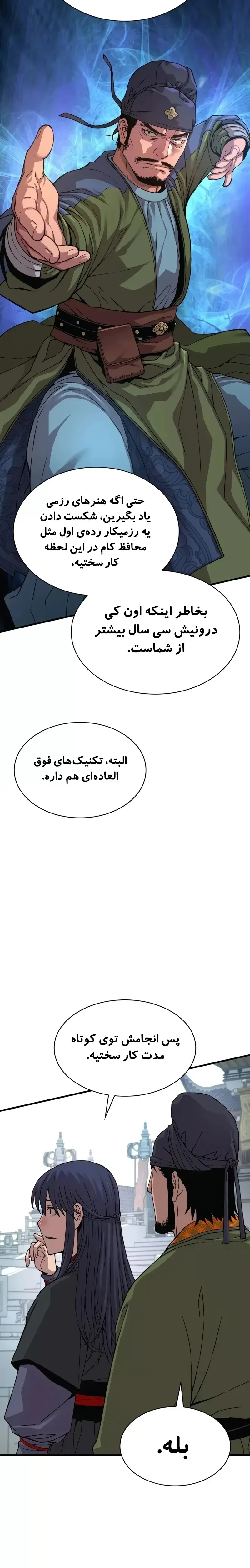 صفحه 22