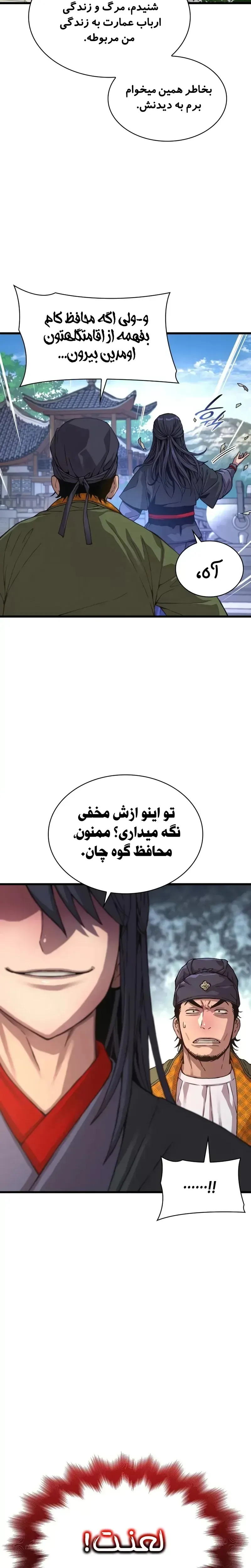 صفحه 7