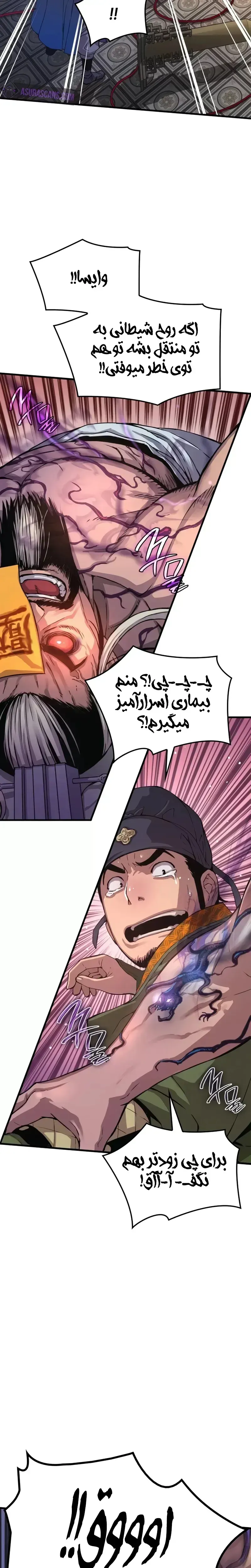صفحه 12