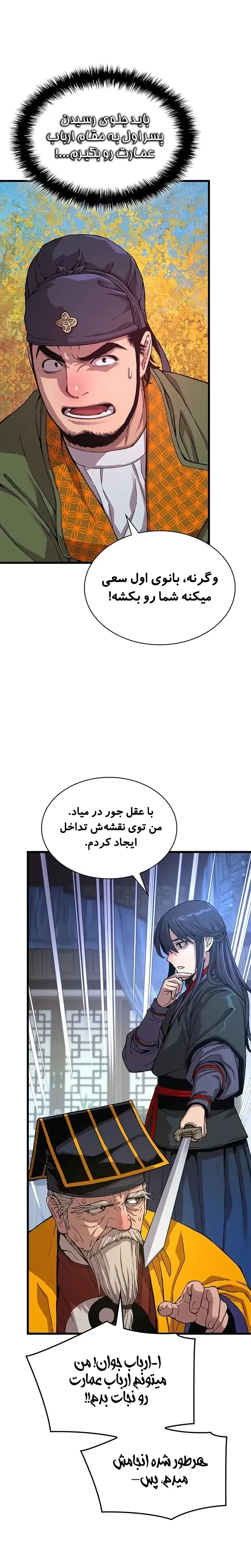 صفحه 28