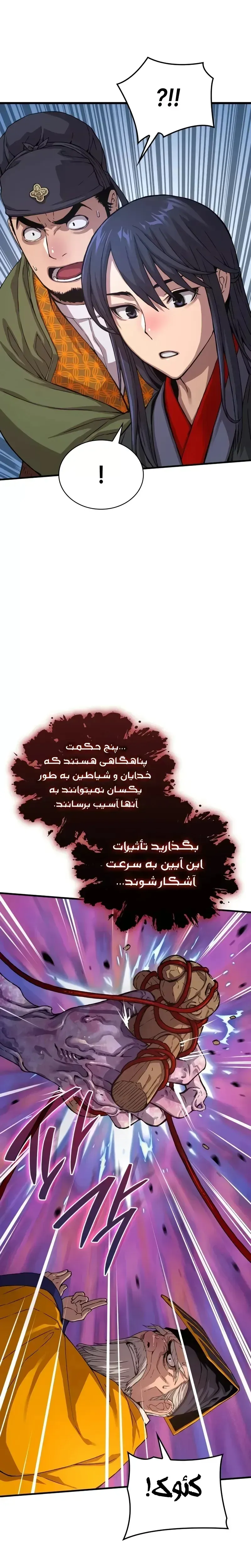 صفحه 36