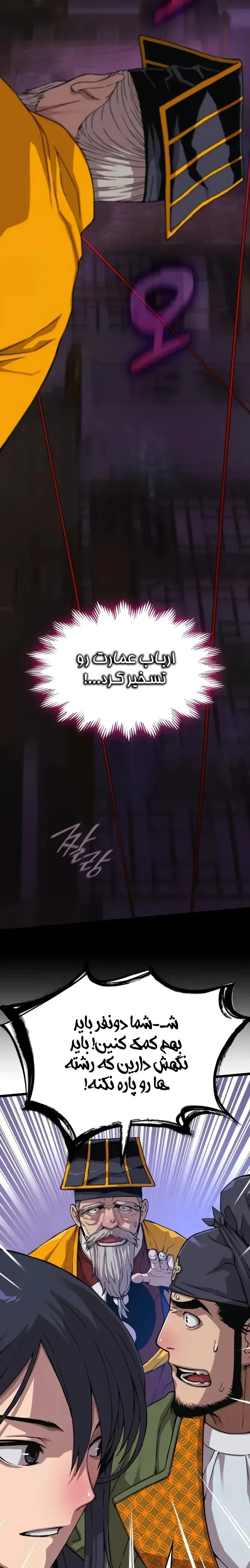 صفحه 7