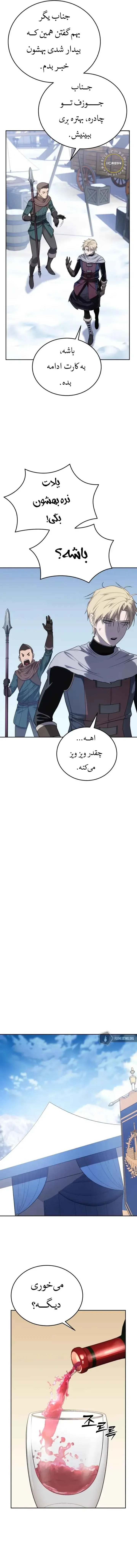 صفحه 8