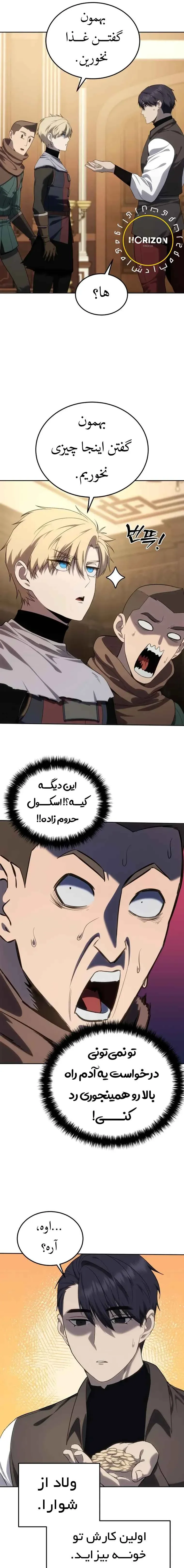 صفحه 11