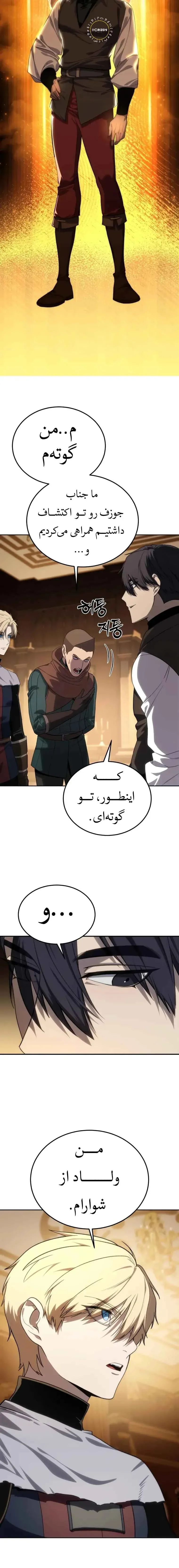 صفحه 8