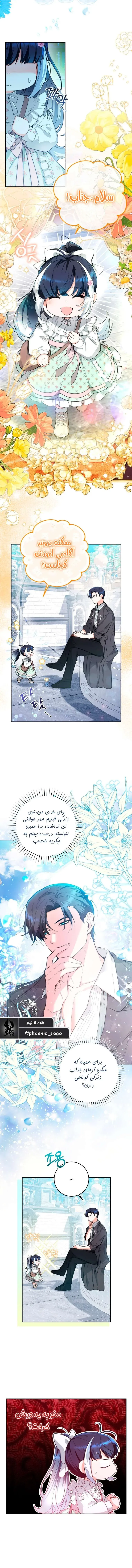صفحه 7