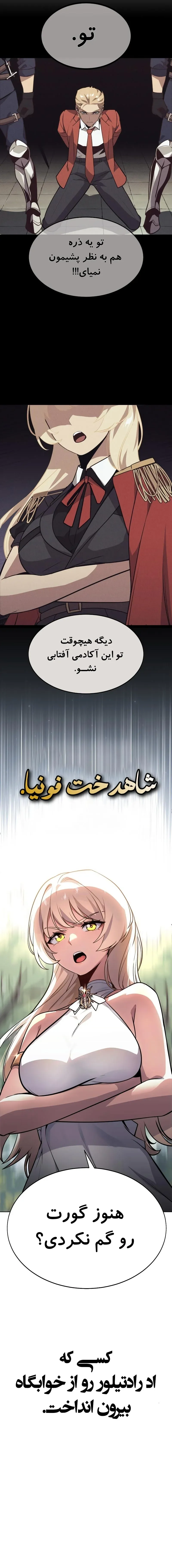صفحه 12