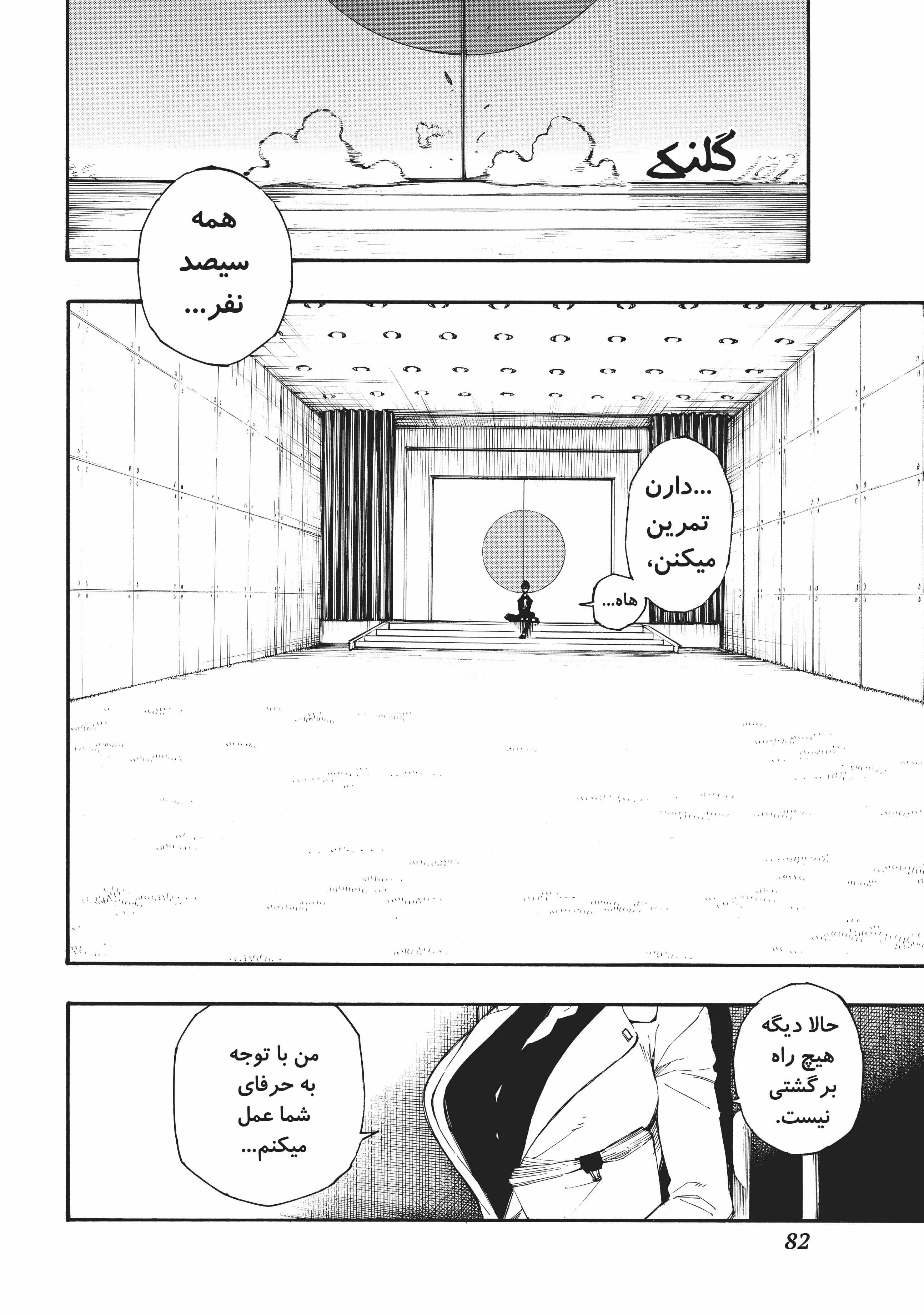 صفحه 15