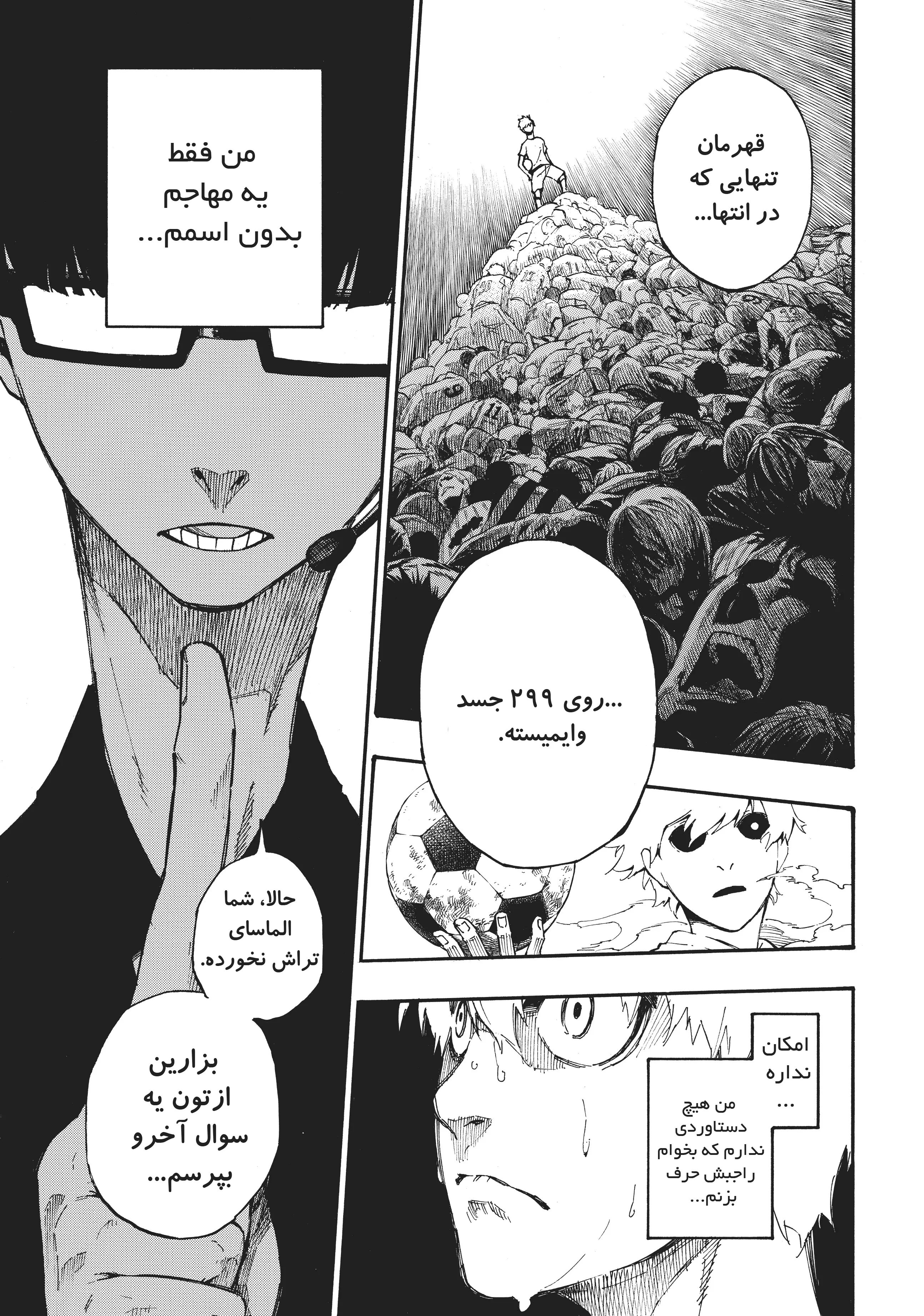 صفحه 4