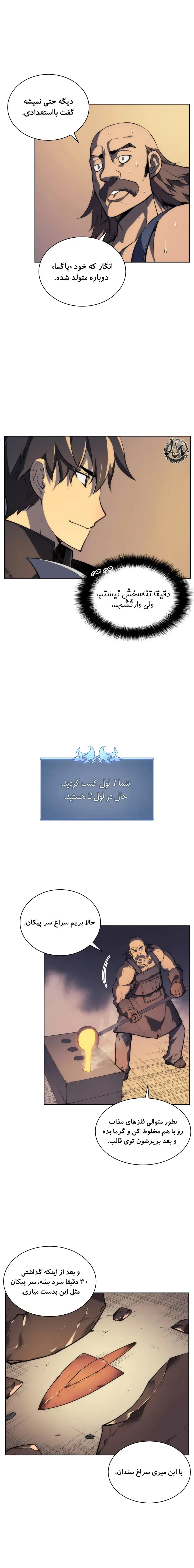 صفحه 7