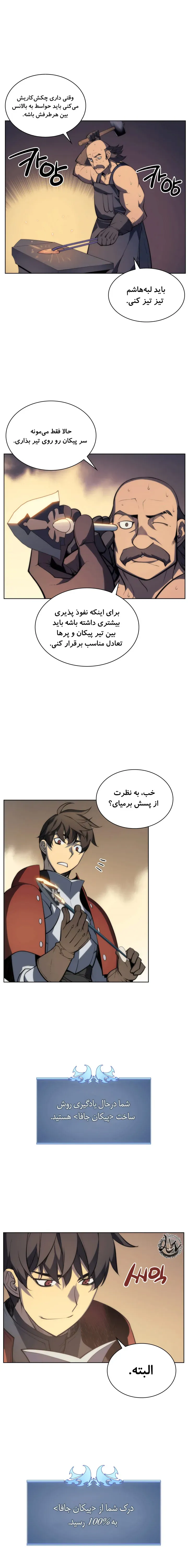 صفحه 8