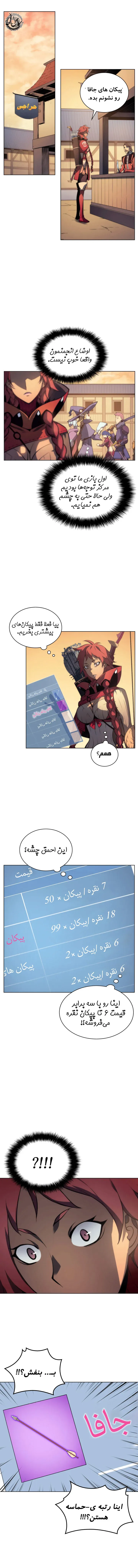 صفحه 11