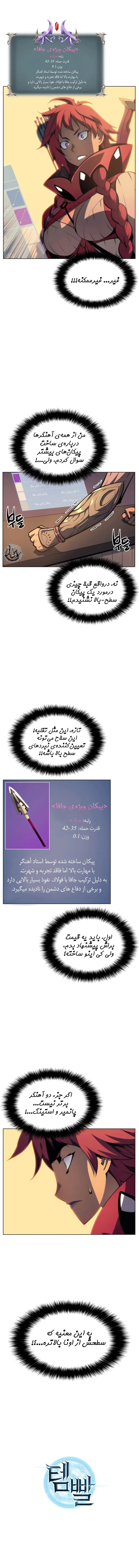 صفحه 12