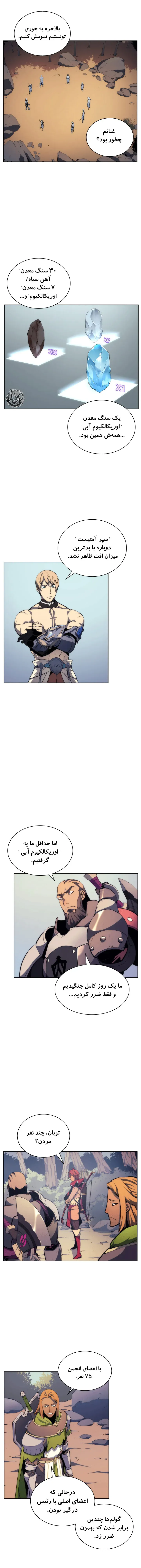 صفحه 8