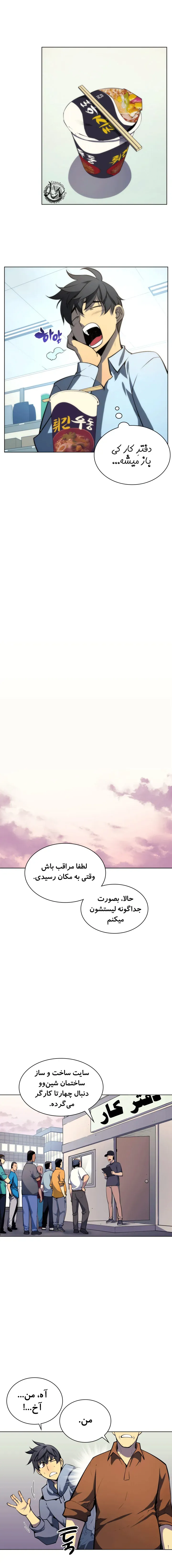 صفحه 6