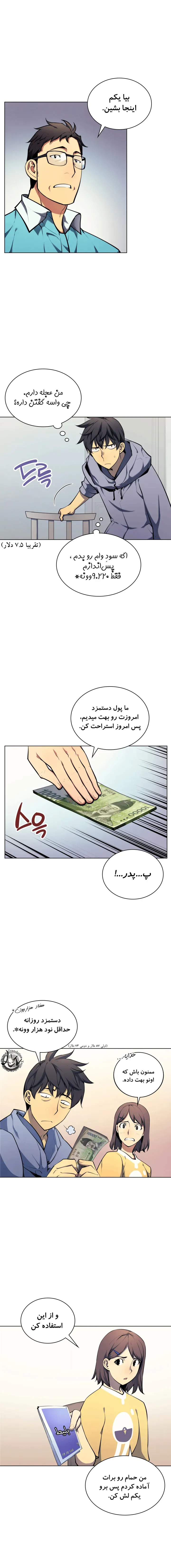 صفحه 9