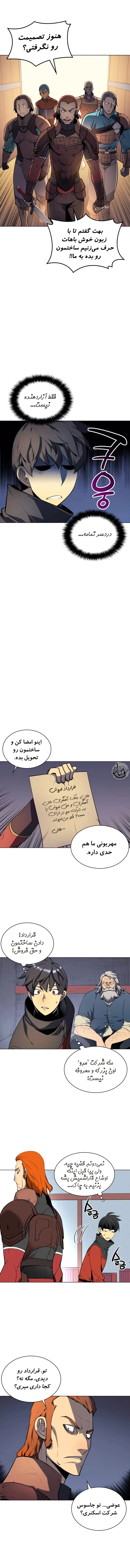 صفحه 7