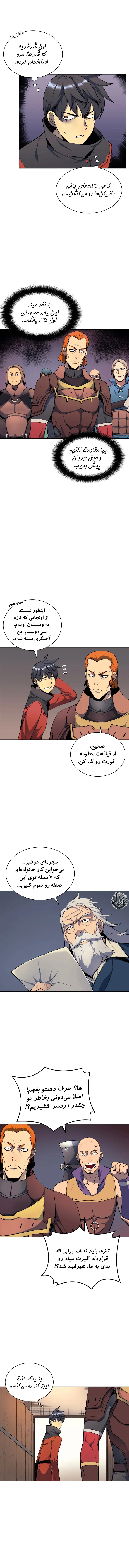 صفحه 8