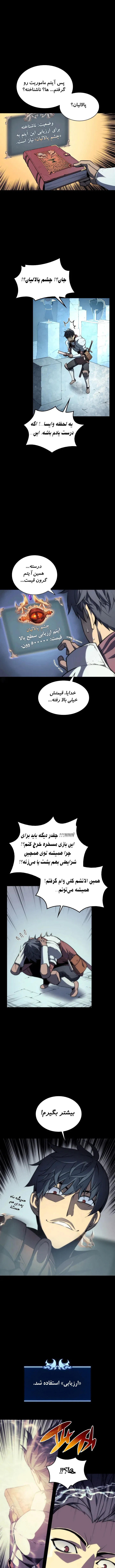 صفحه 6