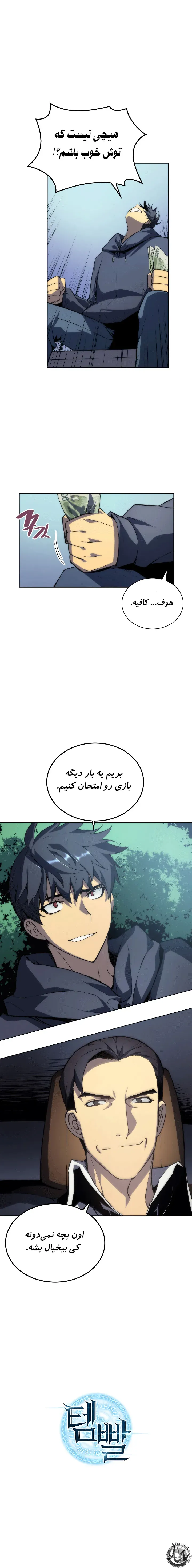 صفحه 10