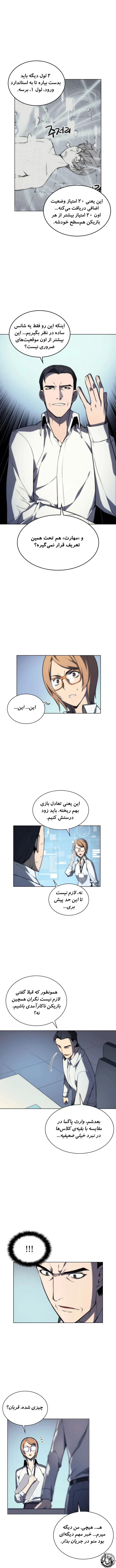 صفحه 6
