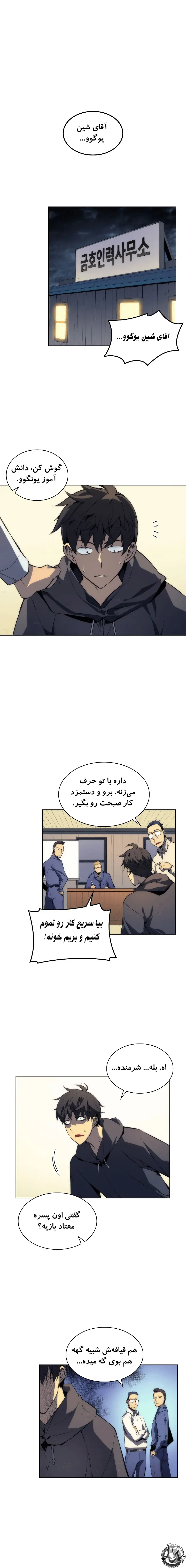 صفحه 7