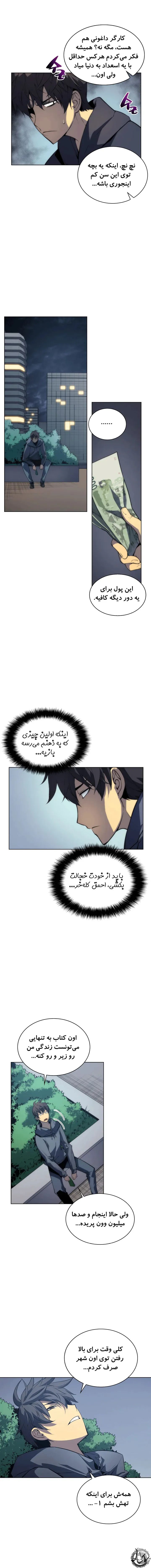صفحه 8