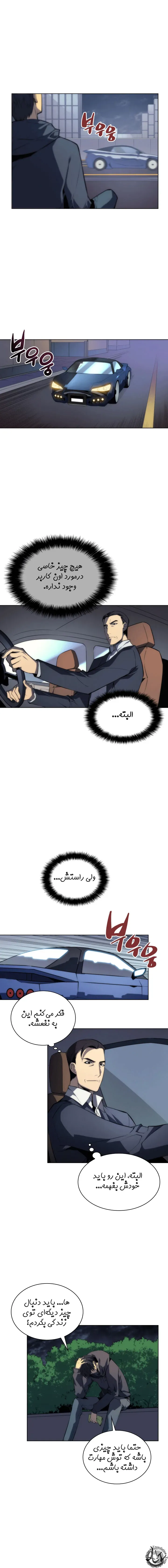 صفحه 9