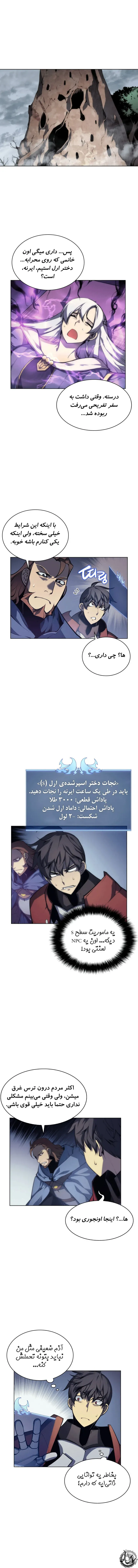 صفحه 8