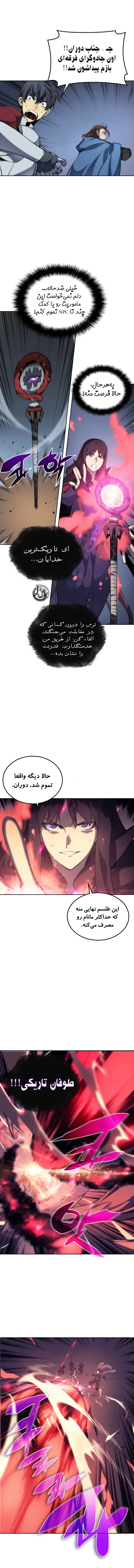صفحه 8