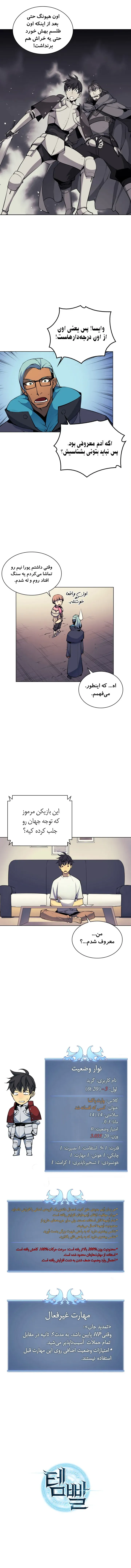 صفحه 10