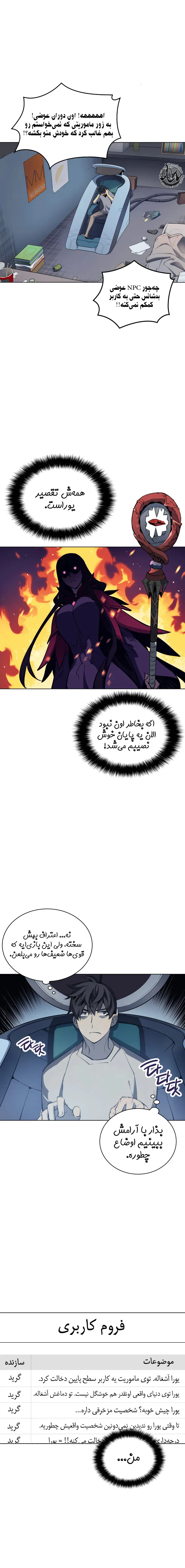 صفحه 5