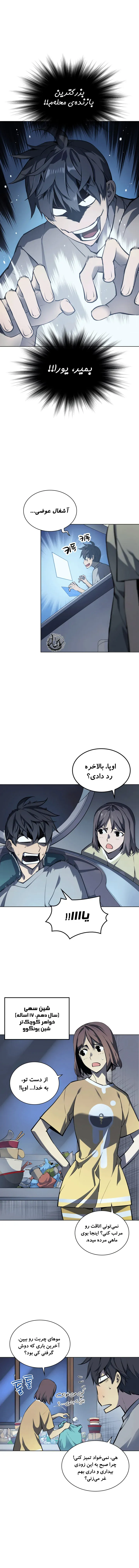 صفحه 6