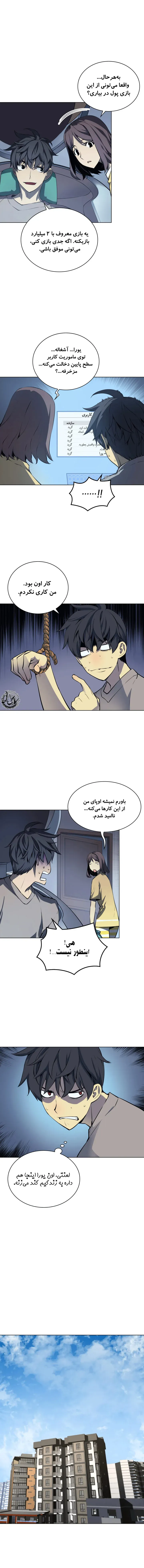صفحه 7