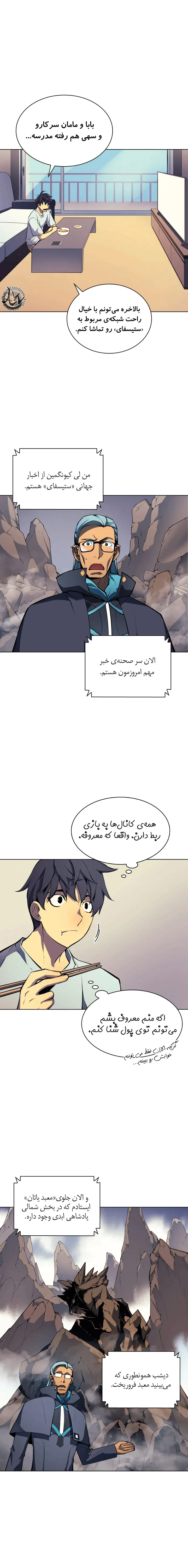 صفحه 8