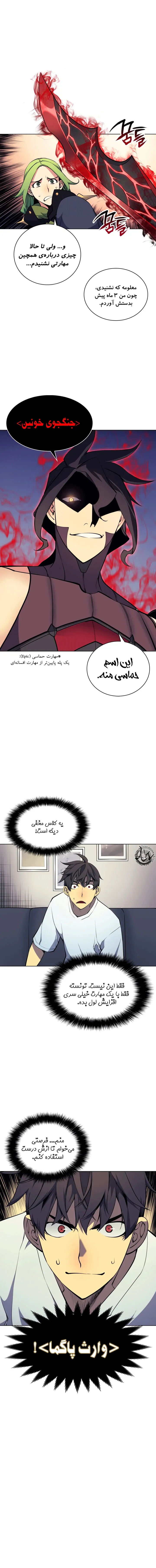 صفحه 6