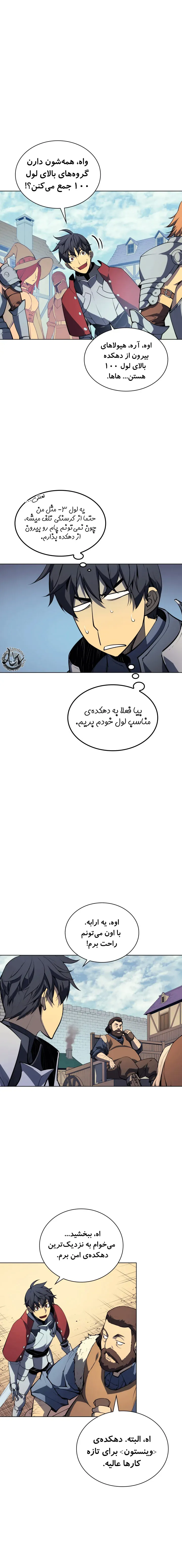 صفحه 8