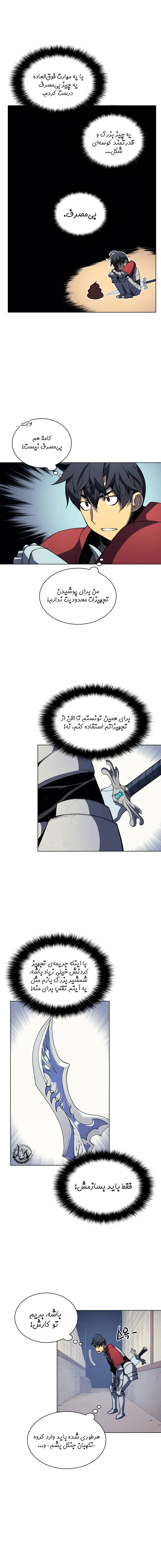 صفحه 6