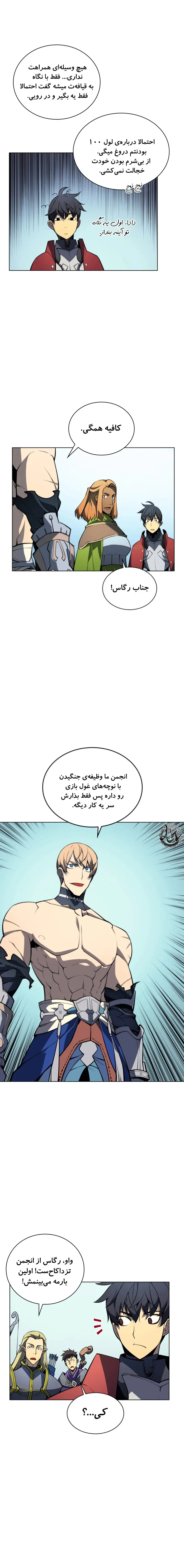 صفحه 8