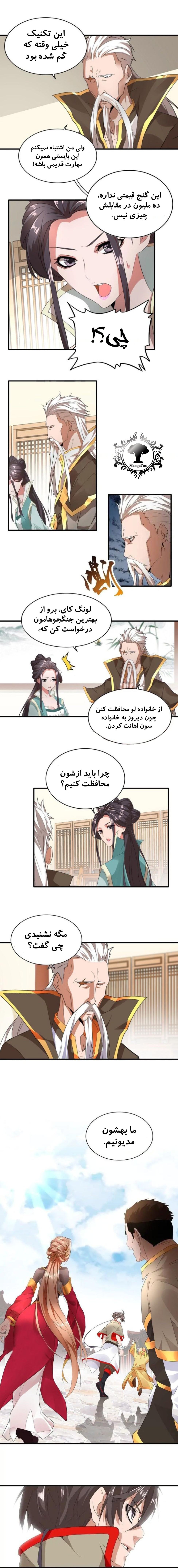 صفحه 12
