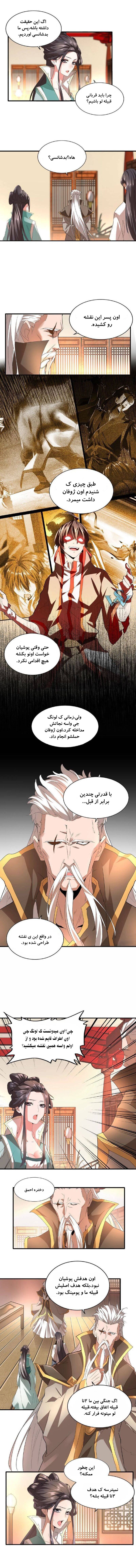 صفحه 6