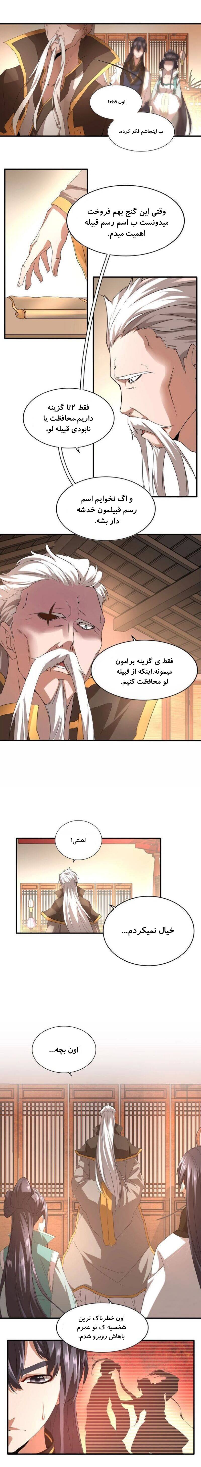 صفحه 7
