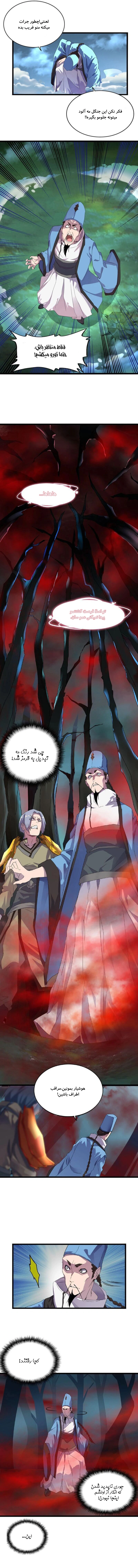 صفحه 6