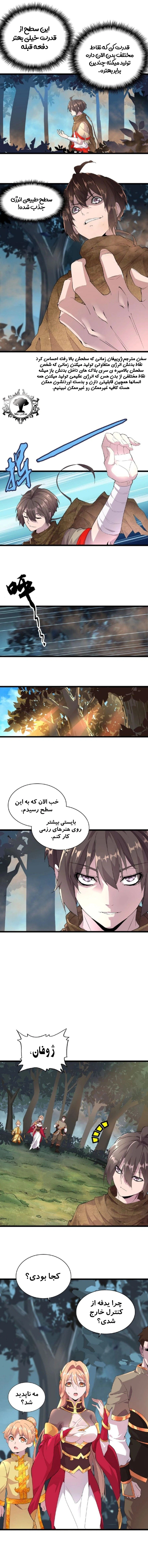 صفحه 4