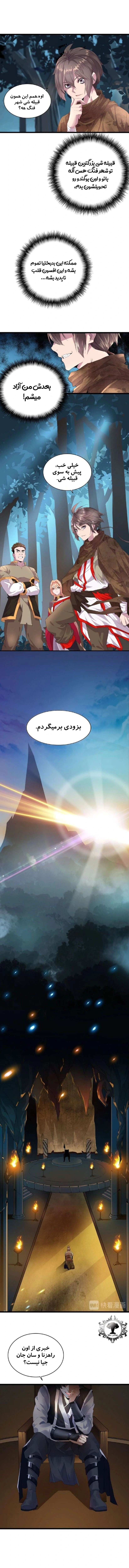 صفحه 8