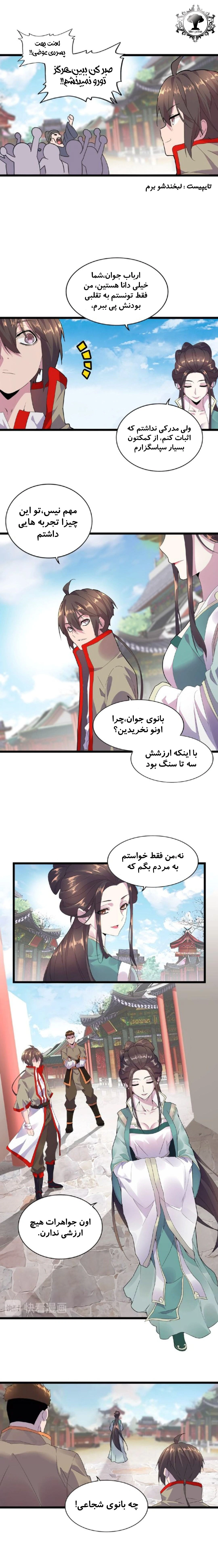 صفحه 5