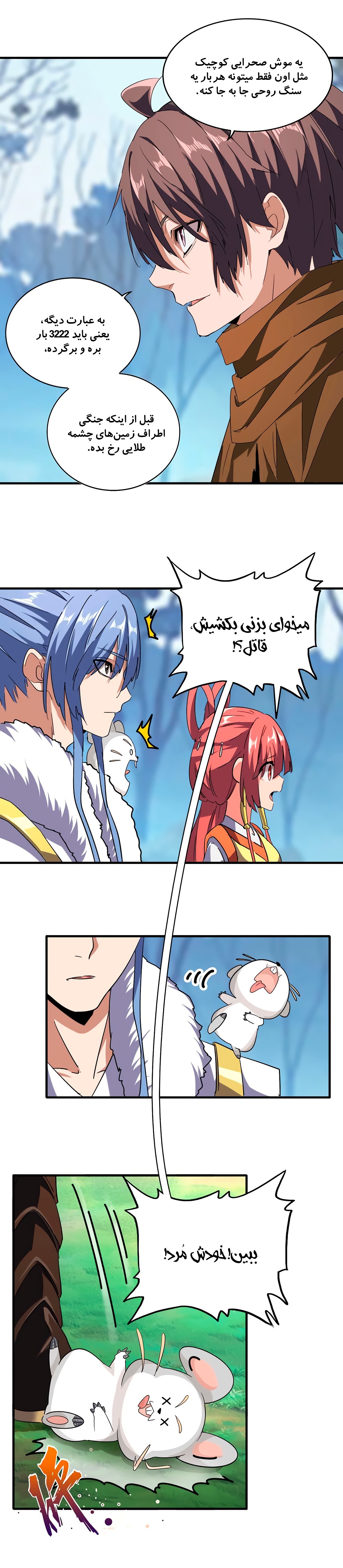 صفحه 4